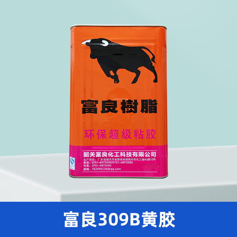 Fuliang resin 309b leather furniture environmental yellow glue 15kg